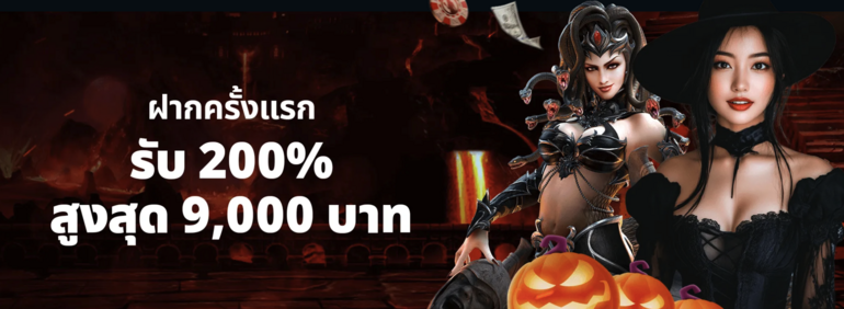 Get 200% Up to 9,000 THB